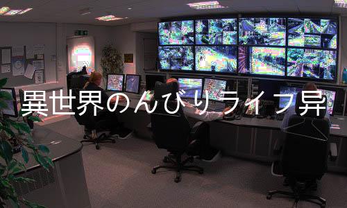 異世界のんびりライフ异世界奇妙生活游戏日服