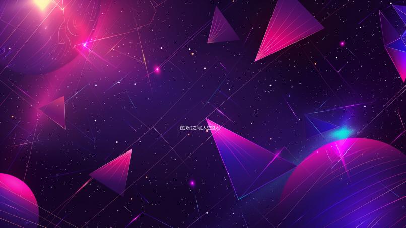 在我们之间(太空狼人)单机中文