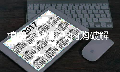 植物大战僵尸2内购破解版2024最新版