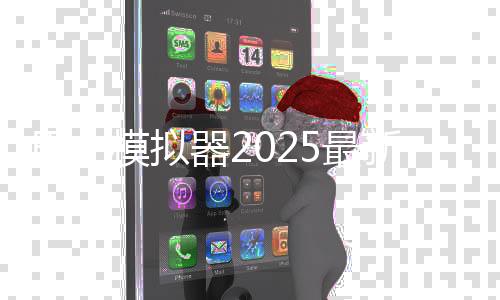 巴士模拟器2025最新版