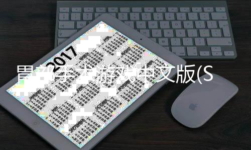 胃部手术游戏中文版(Stomach Surgery)