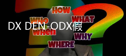 DX DEN-ODX假面骑士电王腰带模拟器