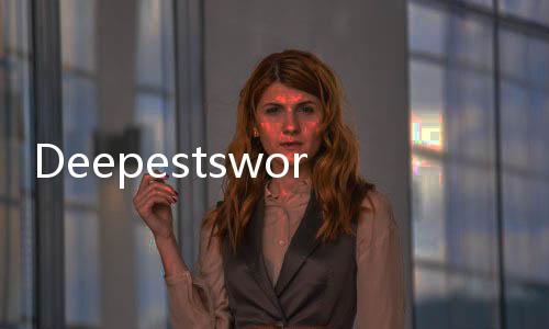Deepestsword手机版