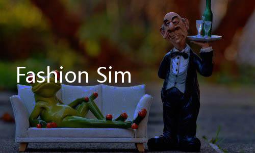 Fashion Simulator时装店模拟器最新版