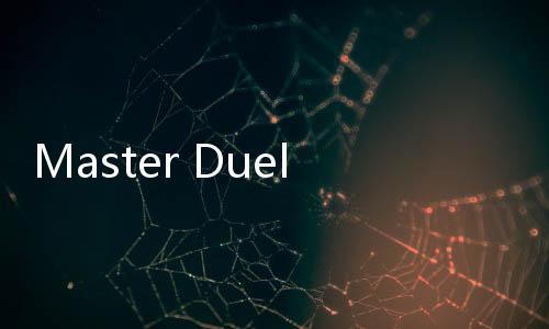Master Duel安卓版