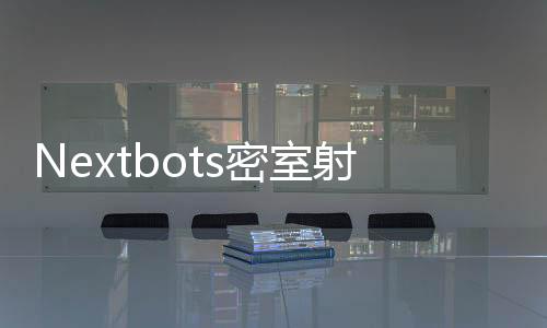 Nextbots密室射手2免广告