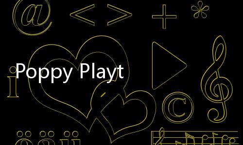 Poppy Playtime: Chapter 3波比的游戏时间第三章移动版