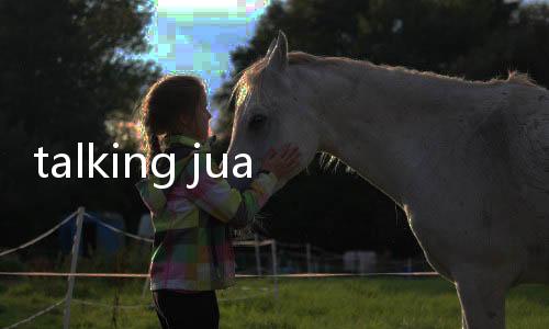 talking juan游戏破解版(会说话的胡安)